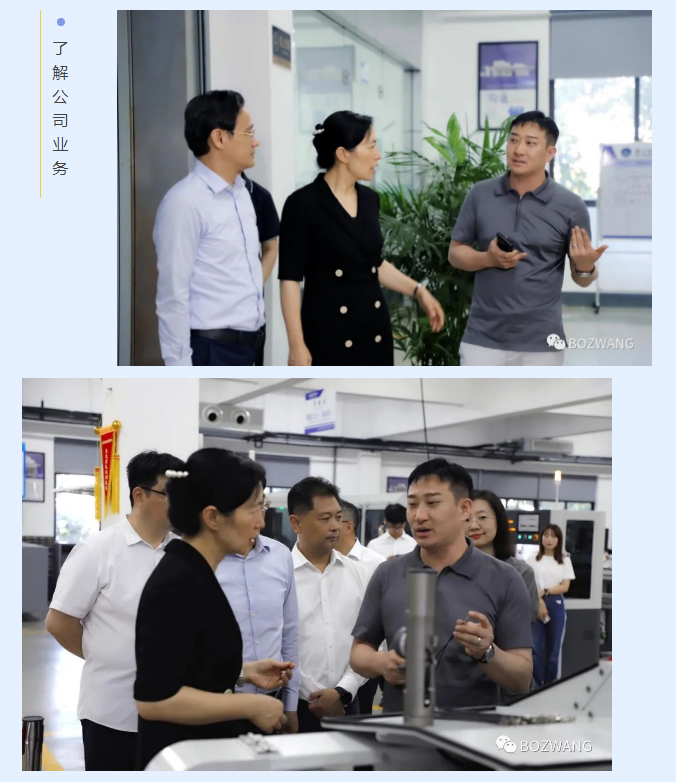 博之旺-_-常州市市長盛蕾一行來我公司走訪調(diào)研！_10.jpg